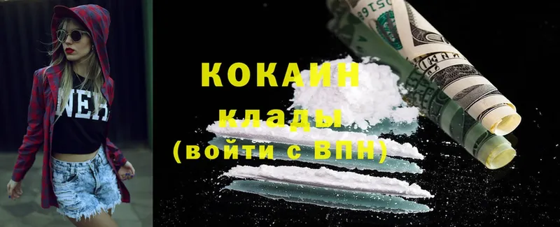 где купить   Советский  нарко площадка какой сайт  Cocaine 98% 