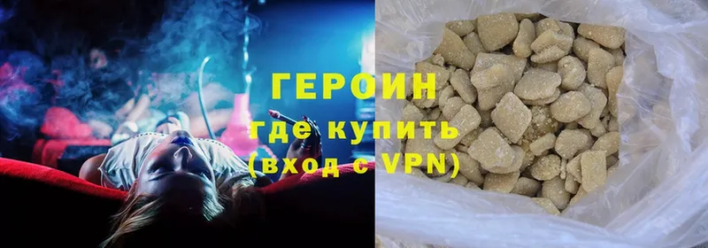 ГЕРОИН Heroin  ссылка на мегу онион  Советский  купить наркоту 